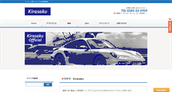 Desktop Screenshot of kirasaku.th-angel.com