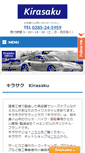 Mobile Screenshot of kirasaku.th-angel.com