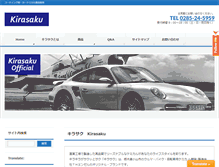 Tablet Screenshot of kirasaku.th-angel.com